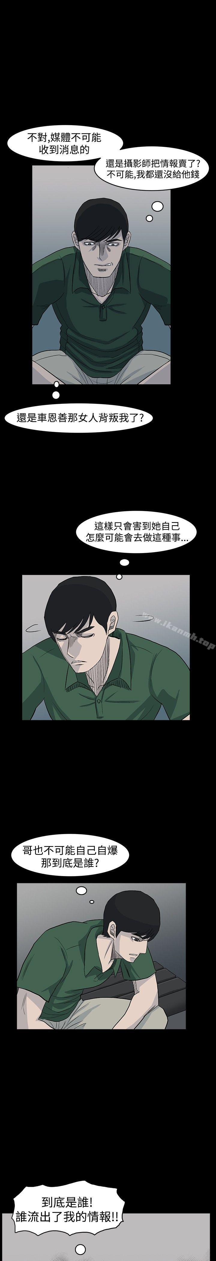 韩国漫画高跟鞋韩漫_高跟鞋-第20话在线免费阅读-韩国漫画-第21张图片