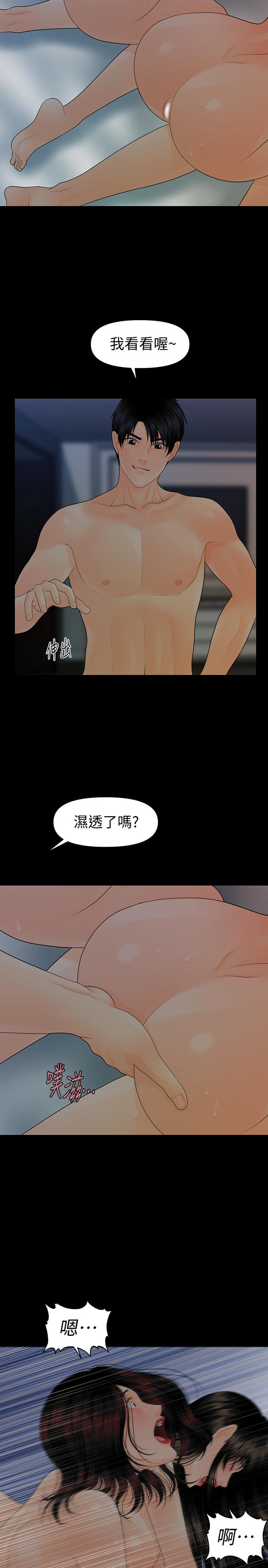 韩国漫画秘书的潜规则韩漫_秘书的潜规则-第76话-你们两个谁比较好上在线免费阅读-韩国漫画-第20张图片