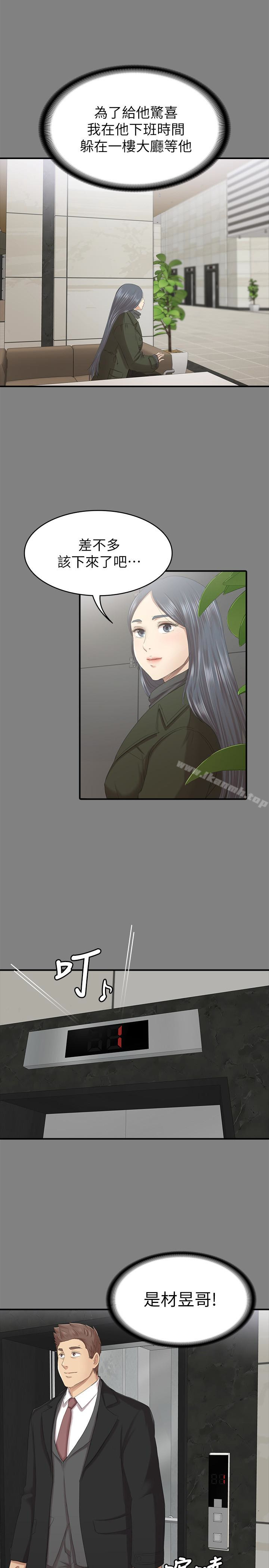 韩国漫画KTV情人韩漫_KTV情人-第59话-跟权经理深夜谈心在线免费阅读-韩国漫画-第21张图片