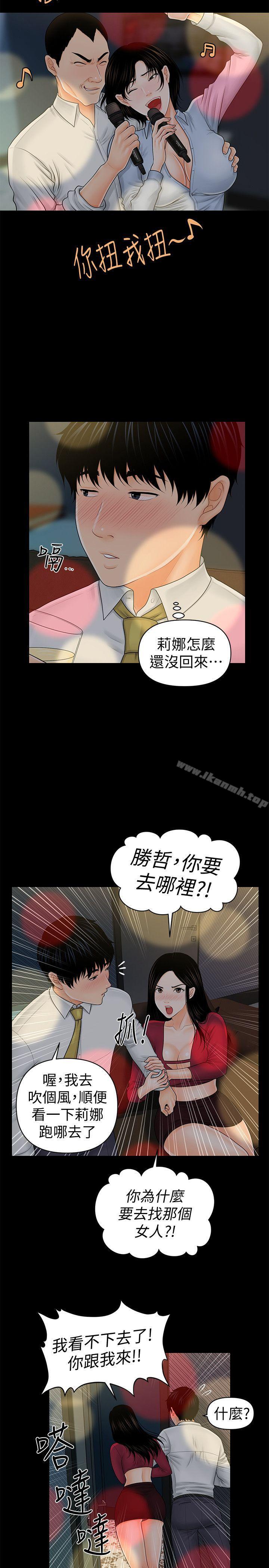 韩国漫画秘书的潜规则韩漫_秘书的潜规则-第34话-让你有个难忘的夜晚在线免费阅读-韩国漫画-第20张图片