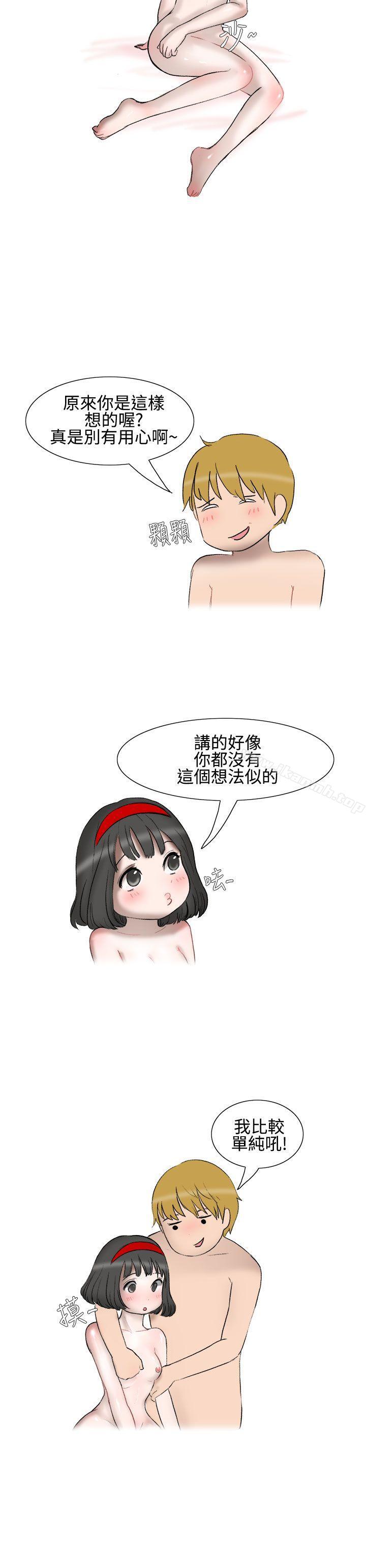 韩国漫画无法自拔(完结)韩漫_无法自拔(完结)-被好朋友舔了(下)在线免费阅读-韩国漫画-第3张图片