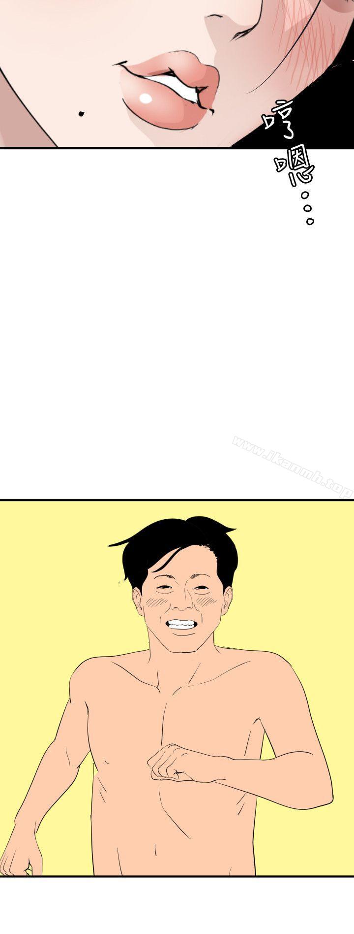 韩国漫画欲求王（无删减）韩漫_欲求王（无删减）-第121话-我今天是安全期在线免费阅读-韩国漫画-第19张图片