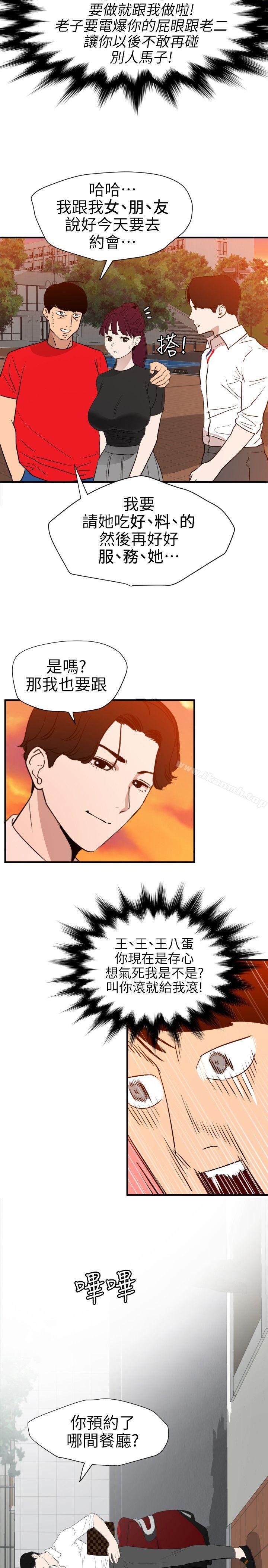 韩国漫画欲求王（无删减）韩漫_欲求王（无删减）-第107话-雅晴的疑心在线免费阅读-韩国漫画-第13张图片