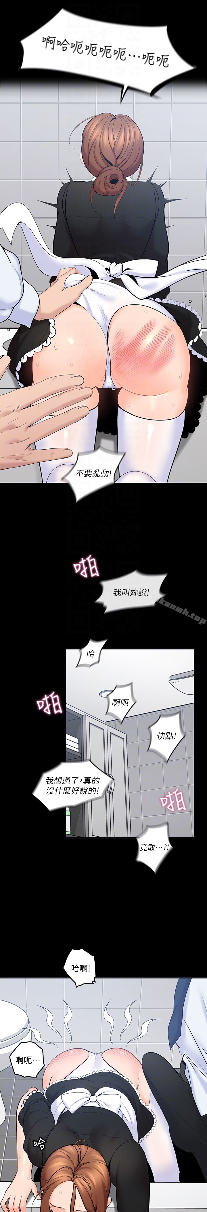 韩国漫画亲爱的大叔韩漫_亲爱的大叔-第11话-教训大胆的女仆在线免费阅读-韩国漫画-第15张图片