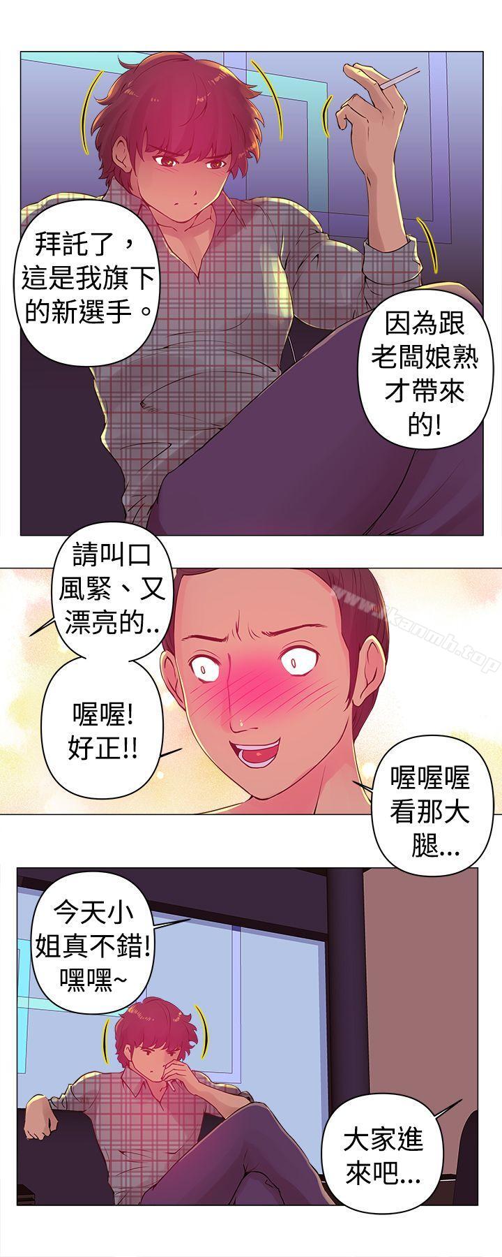 韩国漫画Commission(完结)韩漫_Commission(完结)-第2话在线免费阅读-韩国漫画-第8张图片