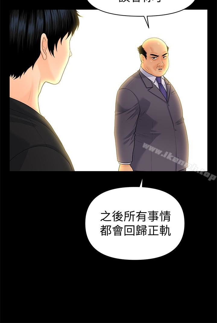 韩国漫画秘书的潜规则韩漫_秘书的潜规则-第63话-火热地和好在线免费阅读-韩国漫画-第6张图片