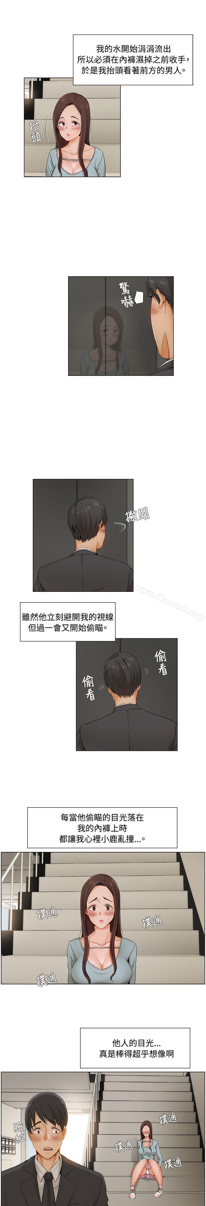 韩国漫画拜托，奸视我吧韩漫_拜托，奸视我吧-第7话在线免费阅读-韩国漫画-第10张图片