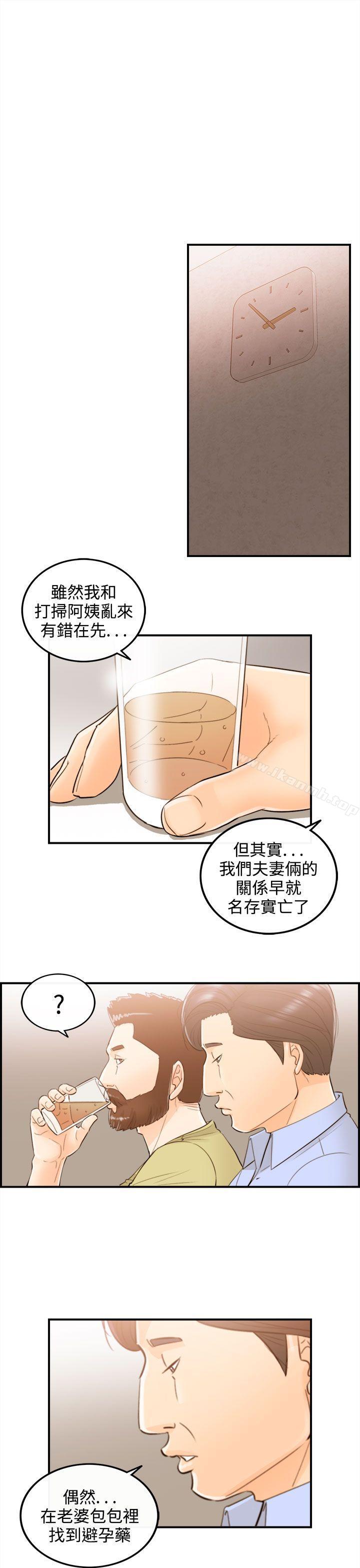 韩国漫画离婚报告书韩漫_离婚报告书-第49话-某对夫妻的淫乱之旅(7)在线免费阅读-韩国漫画-第13张图片