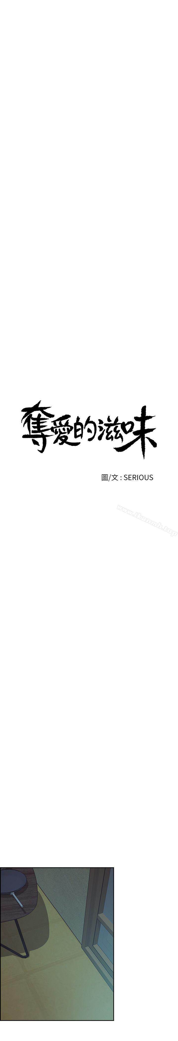 韩国漫画夺爱的滋味韩漫_夺爱的滋味-第51话-想安定的强豪和被抛弃的恩英在线免费阅读-韩国漫画-第4张图片