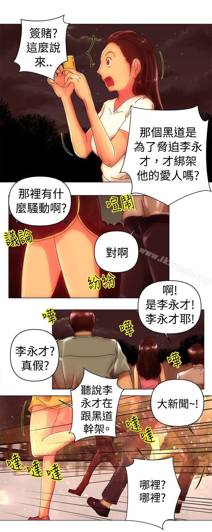 韩国漫画Commission(完结)韩漫_Commission(完结)-第41话在线免费阅读-韩国漫画-第3张图片