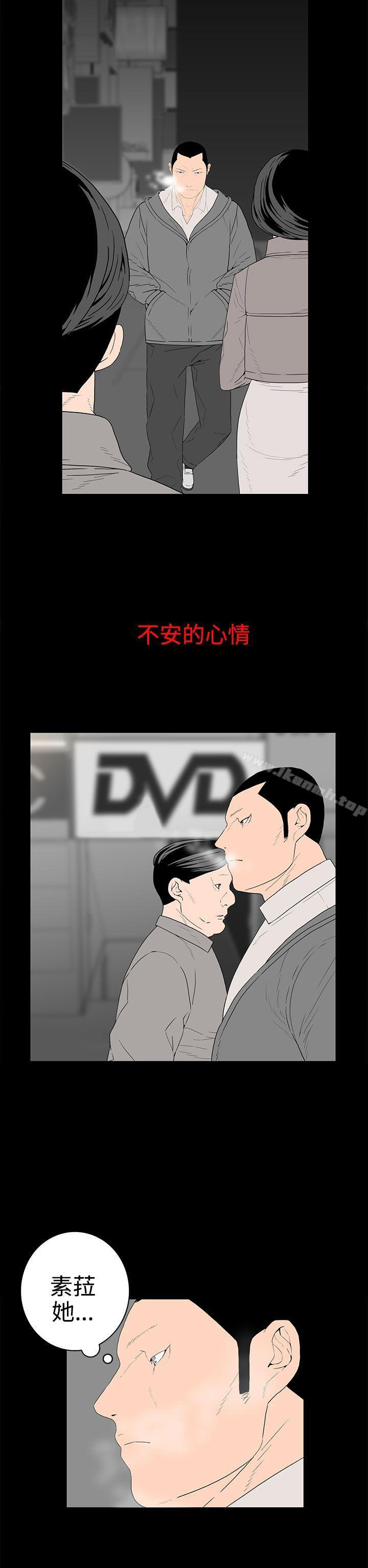 韩国漫画离婚男女(完结)韩漫_离婚男女(完结)-第47话在线免费阅读-韩国漫画-第2张图片