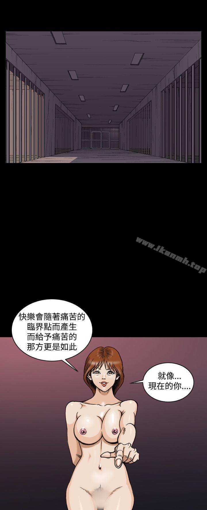 韩国漫画上流社会(完结)韩漫_上流社会(完结)-第5话在线免费阅读-韩国漫画-第6张图片