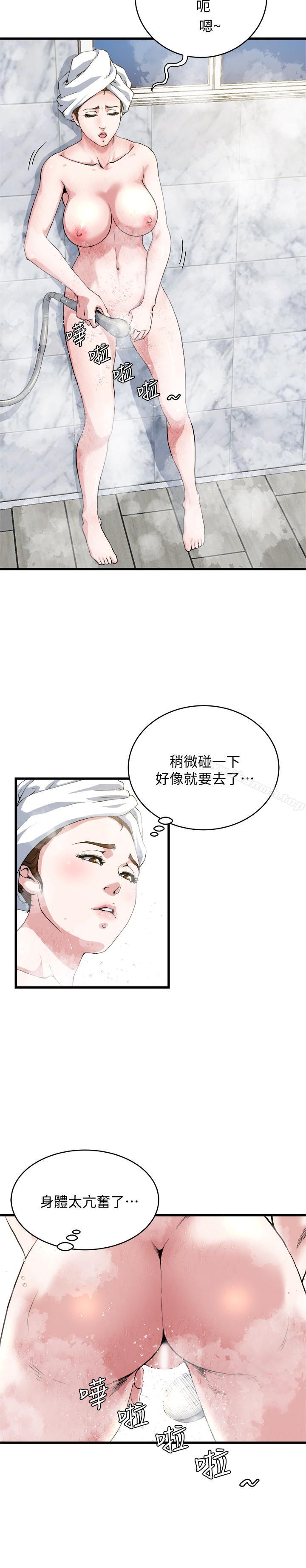 韩国漫画瘾私韩漫_瘾私-第61话-刺激妻子的羞耻心在线免费阅读-韩国漫画-第4张图片