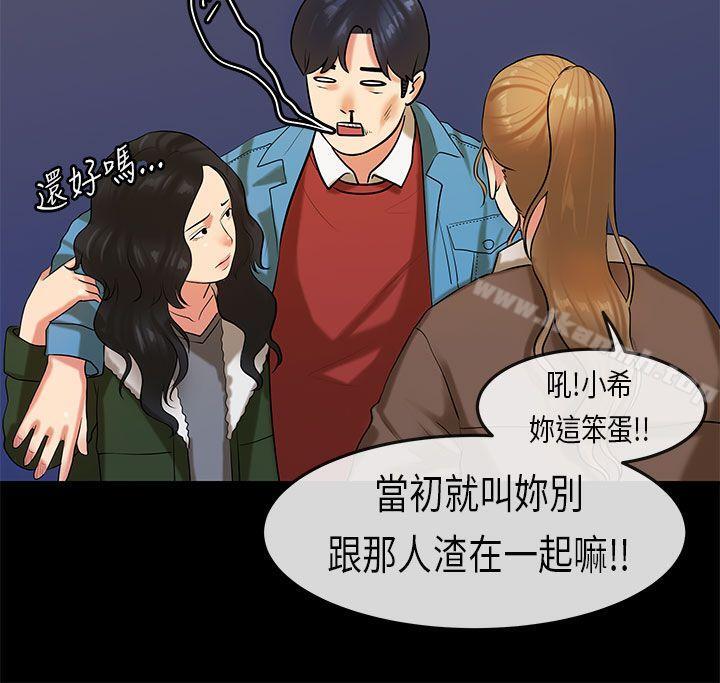 韩国漫画初恋症候群(完结)韩漫_初恋症候群(完结)-第19话在线免费阅读-韩国漫画-第21张图片