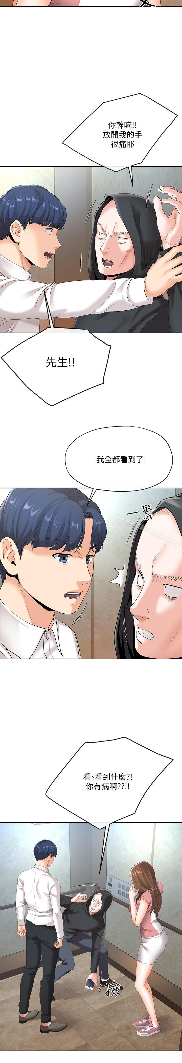 韩国漫画寄生夫妻韩漫_寄生夫妻-第6话-还满意我准备的谢礼吗在线免费阅读-韩国漫画-第3张图片