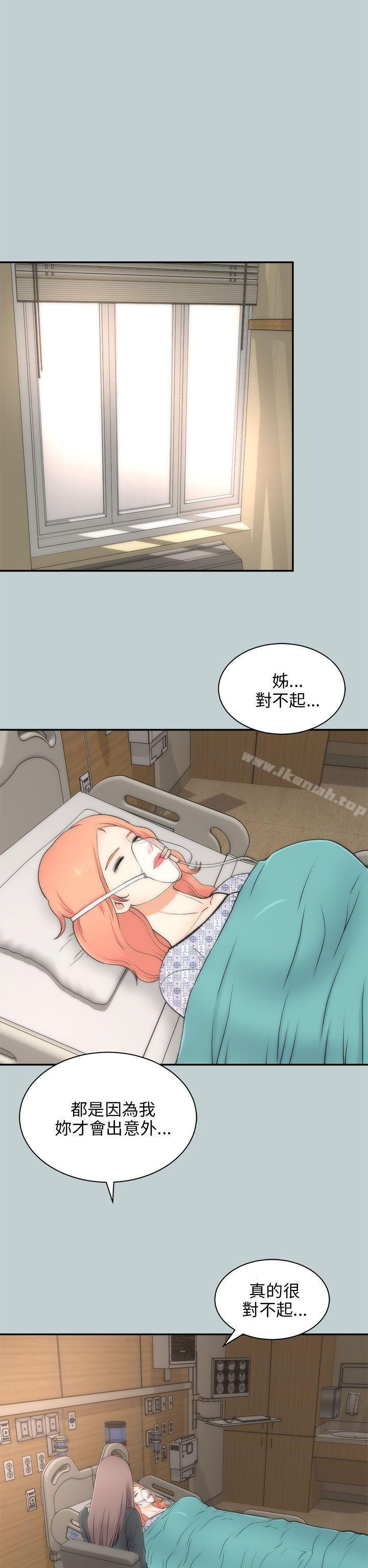 韩国漫画两个女人韩漫_两个女人-最终话在线免费阅读-韩国漫画-第2张图片