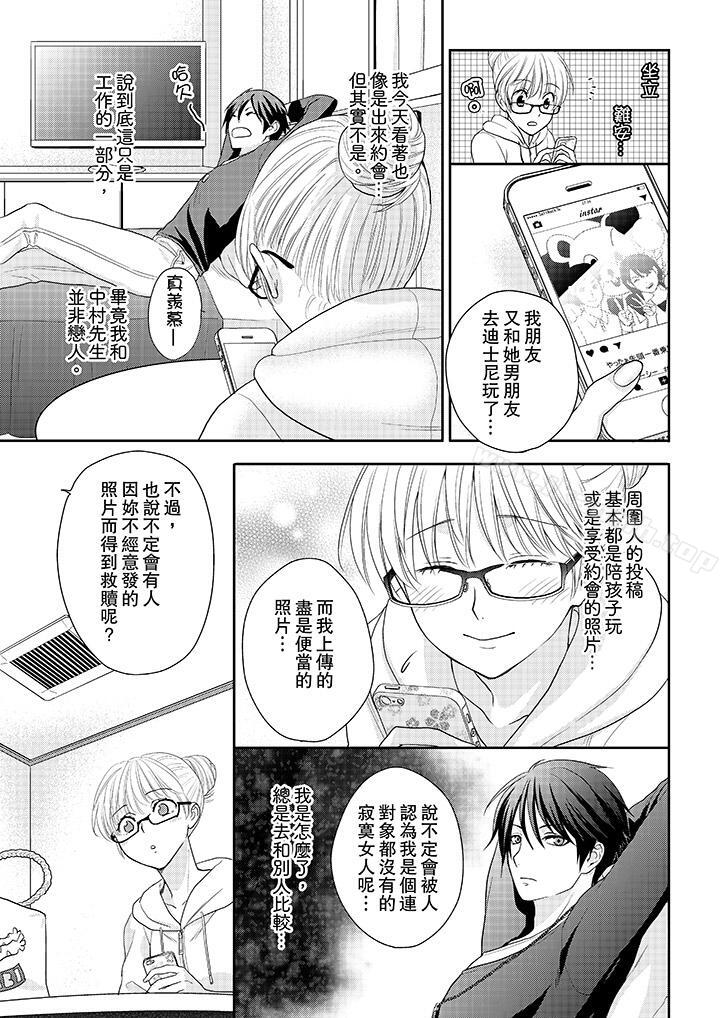 韩国漫画上司性致勃勃地享用我韩漫_上司性致勃勃地享用我-第6话在线免费阅读-韩国漫画-第4张图片