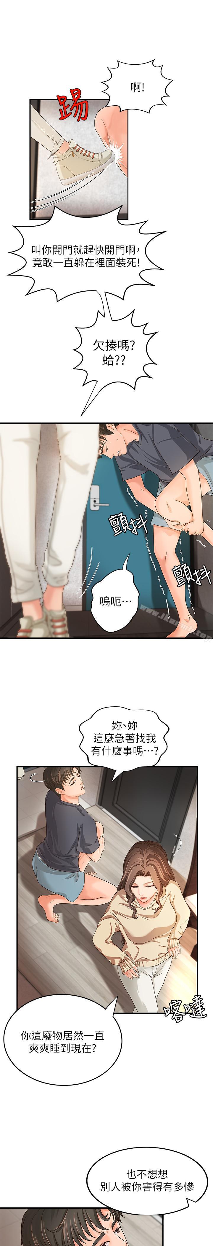 韩国漫画御姐的实战教学韩漫_御姐的实战教学-第7话-姐姐惊人的提议在线免费阅读-韩国漫画-第33张图片