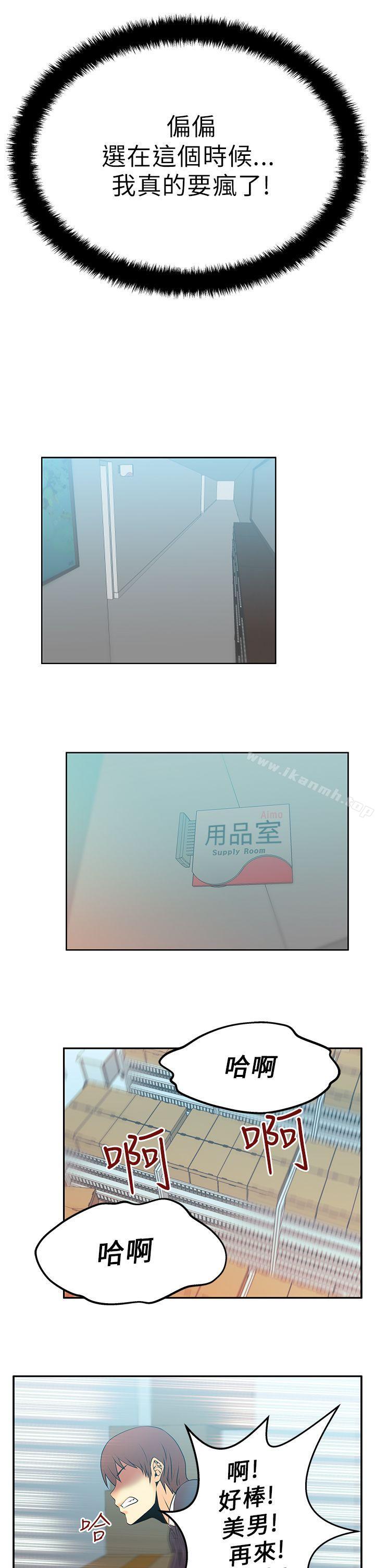 韩国漫画MY-OFFICE-LADYS韩漫_MY-OFFICE-LADYS-第13话在线免费阅读-韩国漫画-第7张图片