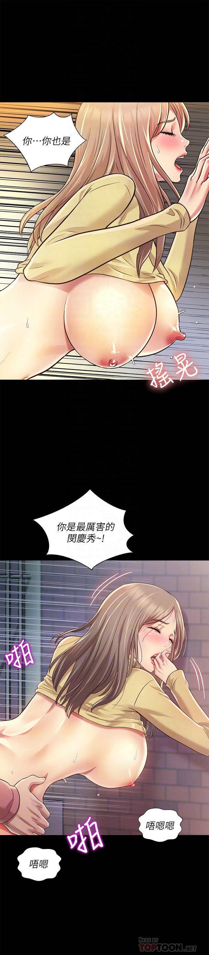 韩国漫画朋友,-女朋友韩漫_朋友,-女朋友-第94话-和书妍一起洗澡...在线免费阅读-韩国漫画-第8张图片