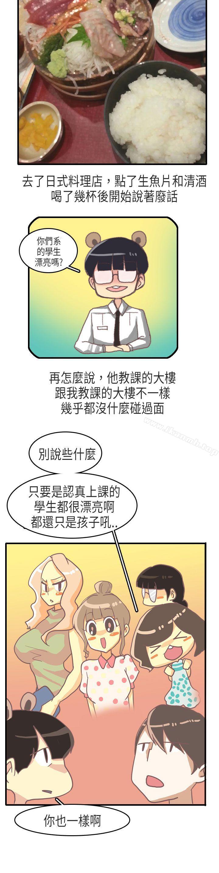 韩国漫画秘密Story第二季韩漫_秘密Story第二季-教师和留级生(上)在线免费阅读-韩国漫画-第14张图片