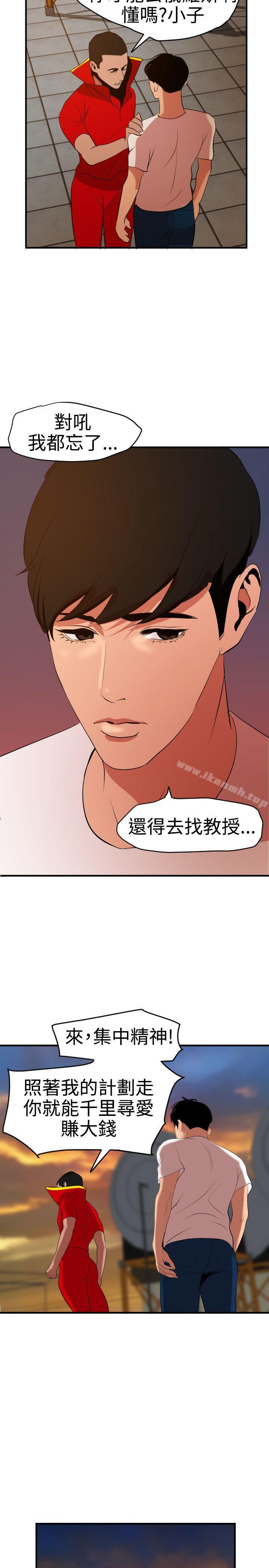 韩国漫画欲求王（无删减）韩漫_欲求王（无删减）-第39话在线免费阅读-韩国漫画-第10张图片