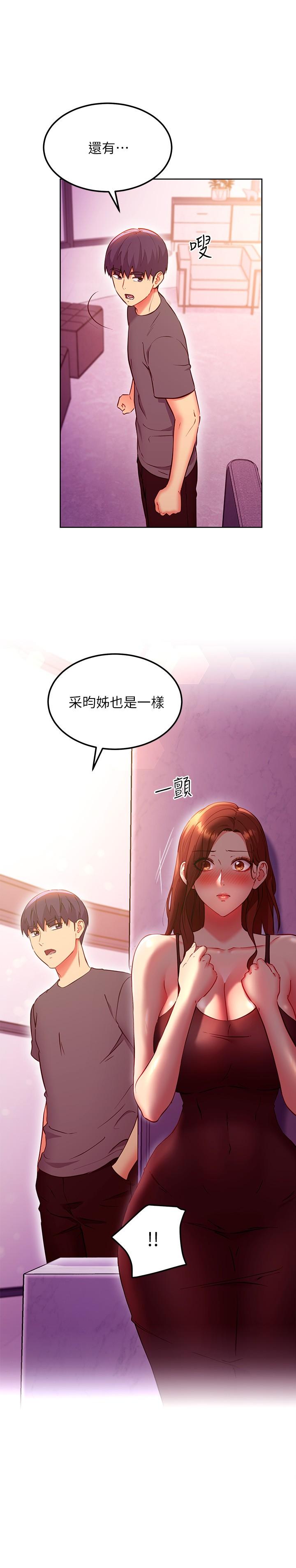 韩国漫画继母的朋友们韩漫_继母的朋友们-第136话-重新品尝美味的继母在线免费阅读-韩国漫画-第21张图片