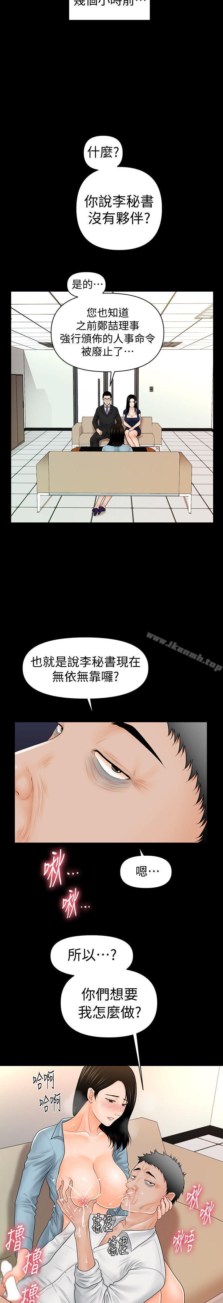 韩国漫画秘书的潜规则韩漫_秘书的潜规则-第32话-夺回胜哲的手段在线免费阅读-韩国漫画-第14张图片