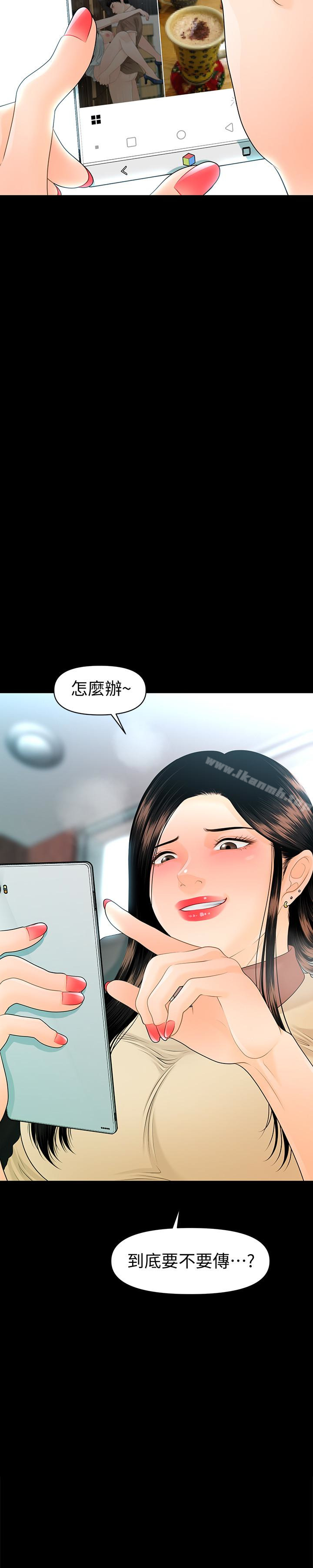韩国漫画秘书的潜规则韩漫_秘书的潜规则-第61话-你是不是比较重视莉娜?在线免费阅读-韩国漫画-第2张图片