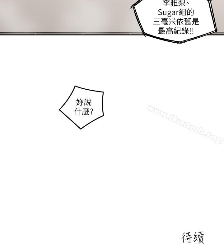 韩国漫画亲爱的大叔韩漫_亲爱的大叔-第27话-雅岚的酒后反击在线免费阅读-韩国漫画-第31张图片