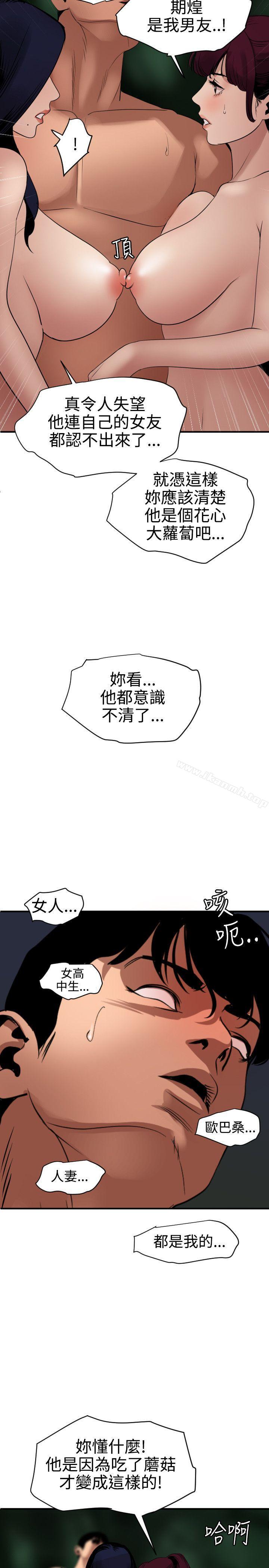 韩国漫画欲求王（无删减）韩漫_欲求王（无删减）-第83话在线免费阅读-韩国漫画-第12张图片