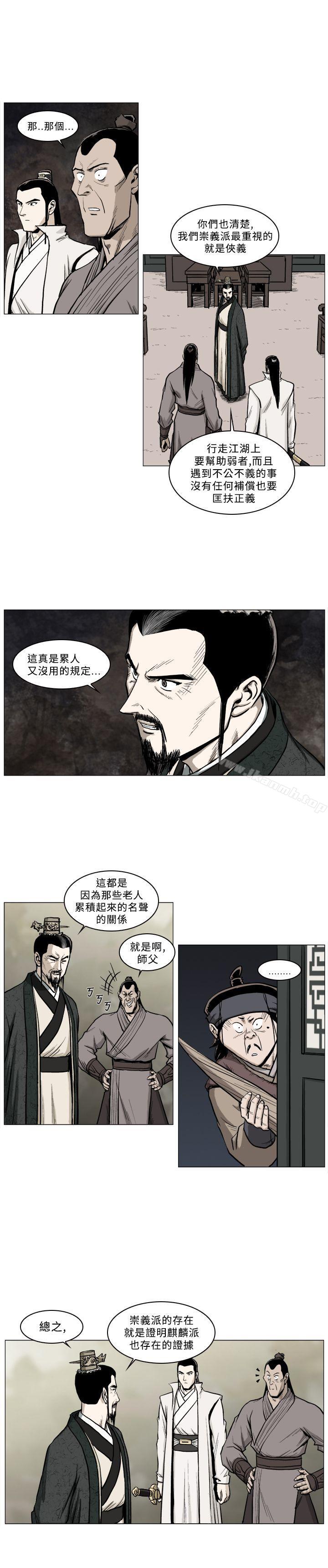 韩国漫画麒麟传说(完结)韩漫_麒麟传说(完结)-第42话在线免费阅读-韩国漫画-第9张图片