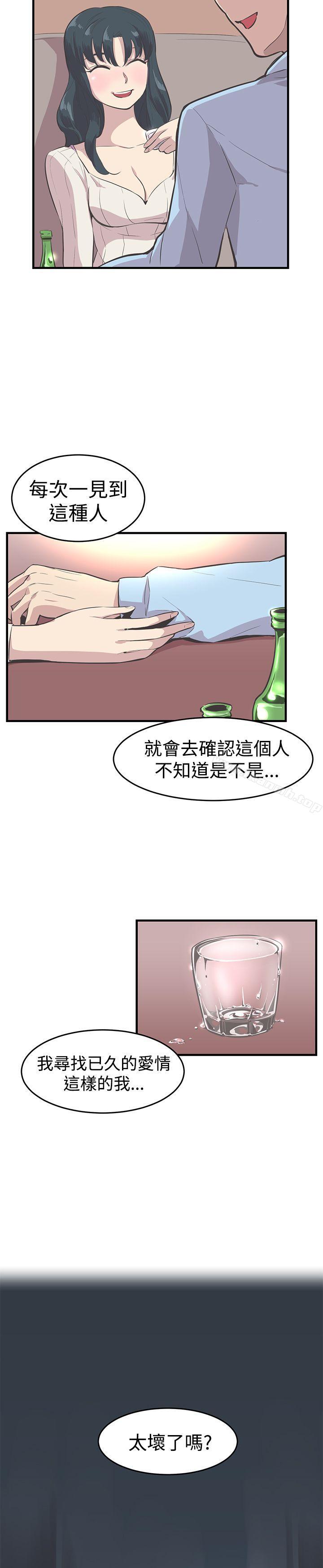 韩国漫画青春男女(完结)韩漫_青春男女(完结)-第10话在线免费阅读-韩国漫画-第19张图片