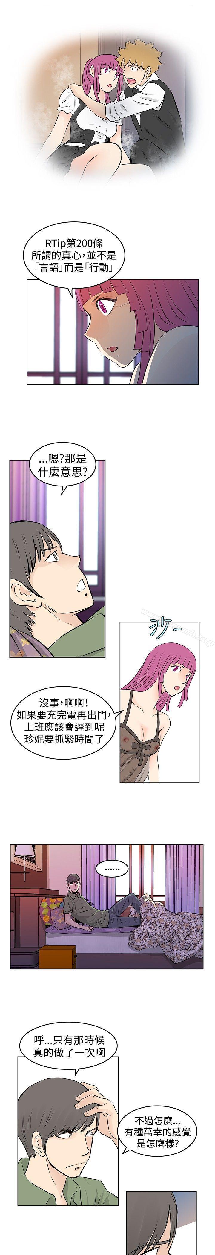 韩国漫画TouchTouch韩漫_TouchTouch-第33话在线免费阅读-韩国漫画-第9张图片