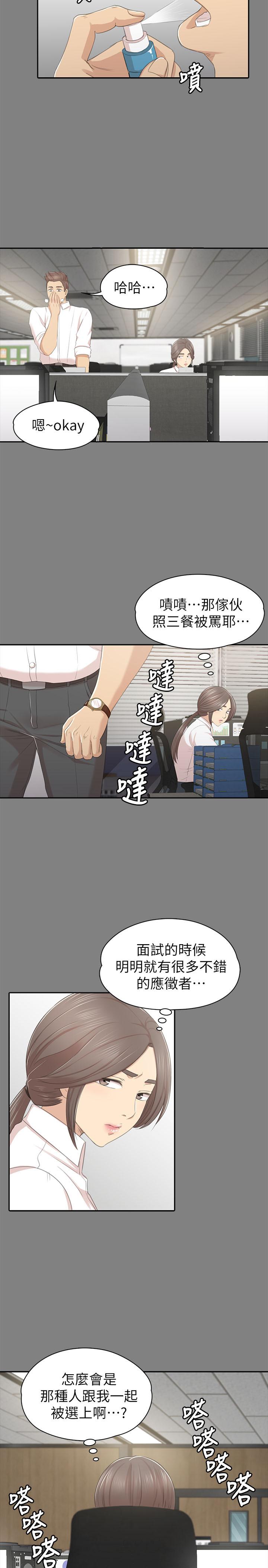 韩国漫画KTV情人韩漫_KTV情人-第86话-女同事的震撼告白在线免费阅读-韩国漫画-第13张图片