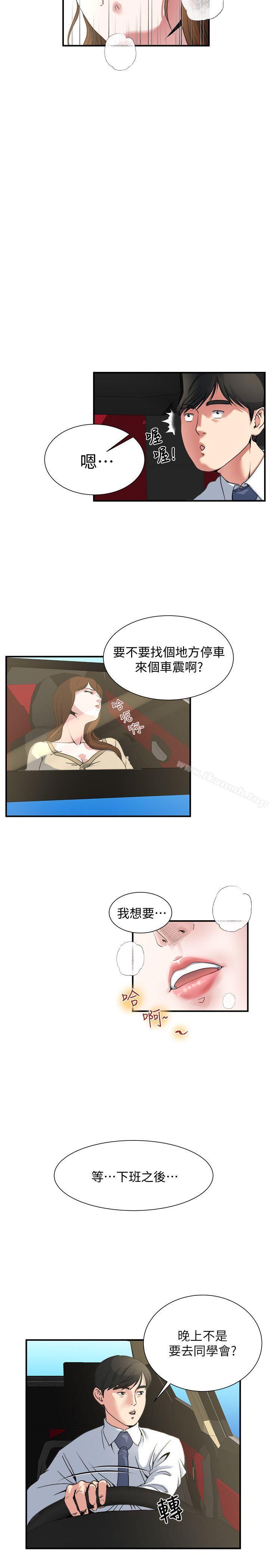 韩国漫画瘾私韩漫_瘾私-第4话-没穿内裤上班的妻子在线免费阅读-韩国漫画-第6张图片