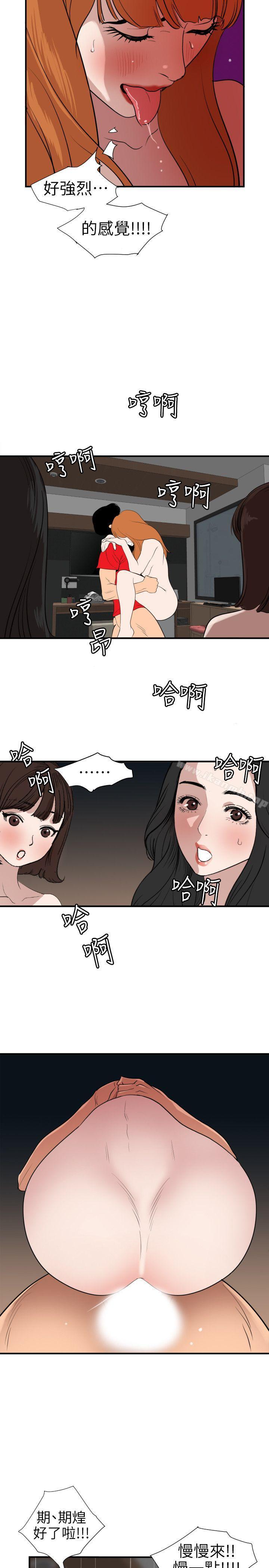 韩国漫画欲求王（无删减）韩漫_欲求王（无删减）-第105话---激烈的初体验在线免费阅读-韩国漫画-第9张图片