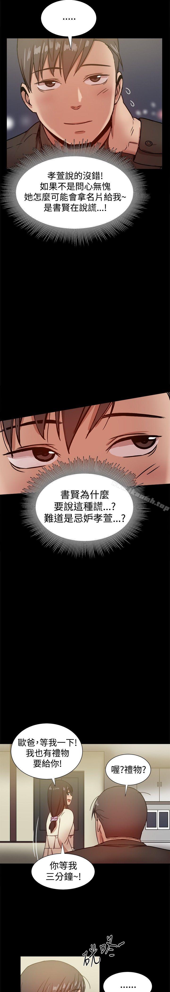 韩国漫画帮派女婿韩漫_帮派女婿-第28话在线免费阅读-韩国漫画-第19张图片