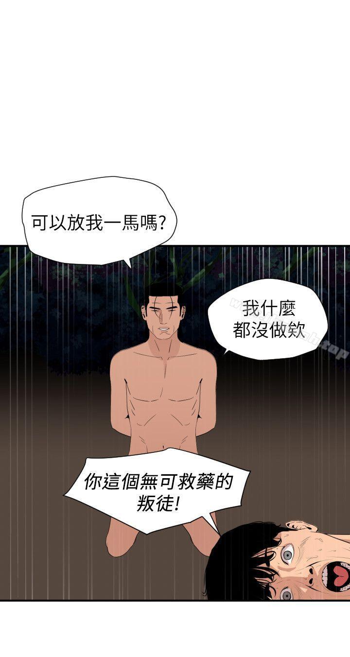 韩国漫画欲求王（无删减）韩漫_欲求王（无删减）-第129话-促成两派统一的小穴力量在线免费阅读-韩国漫画-第13张图片