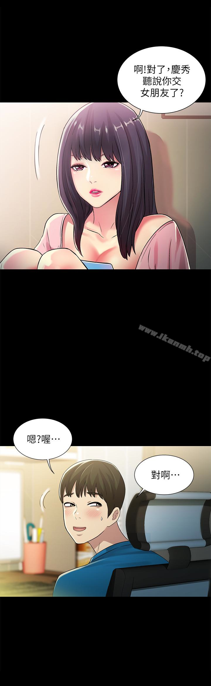 韩国漫画朋友,-女朋友韩漫_朋友,-女朋友-第36话-吃碗内看碗外在线免费阅读-韩国漫画-第36张图片