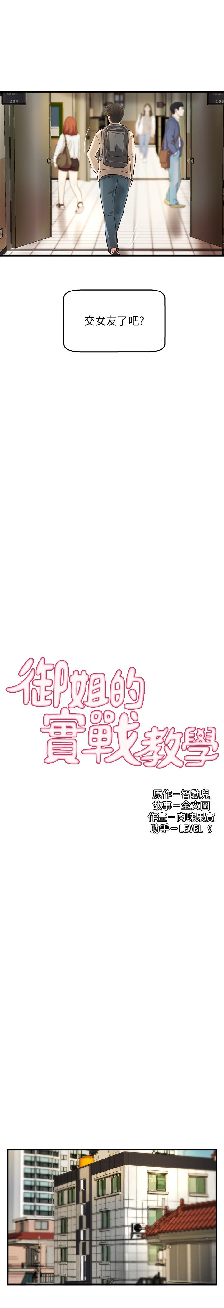 韩国漫画御姐的实战教学韩漫_御姐的实战教学-第37话-尽情内射妩媚的黎恩在线免费阅读-韩国漫画-第5张图片