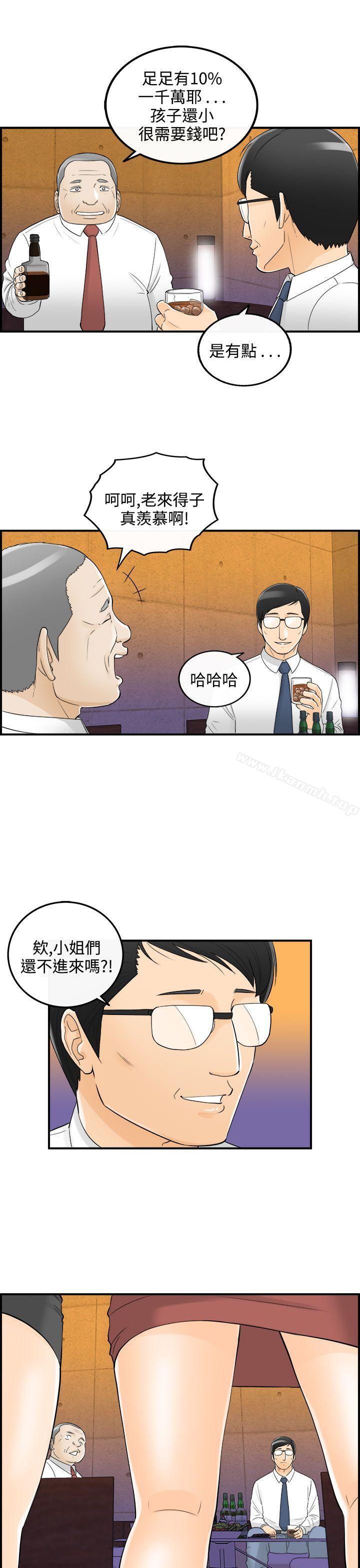 韩国漫画离婚报告书韩漫_离婚报告书-第20话-堕落老婆(8)在线免费阅读-韩国漫画-第8张图片