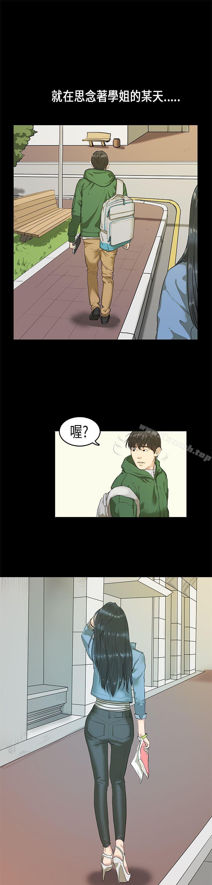 韩国漫画初恋症候群(完结)韩漫_初恋症候群(完结)-第2话在线免费阅读-韩国漫画-第28张图片