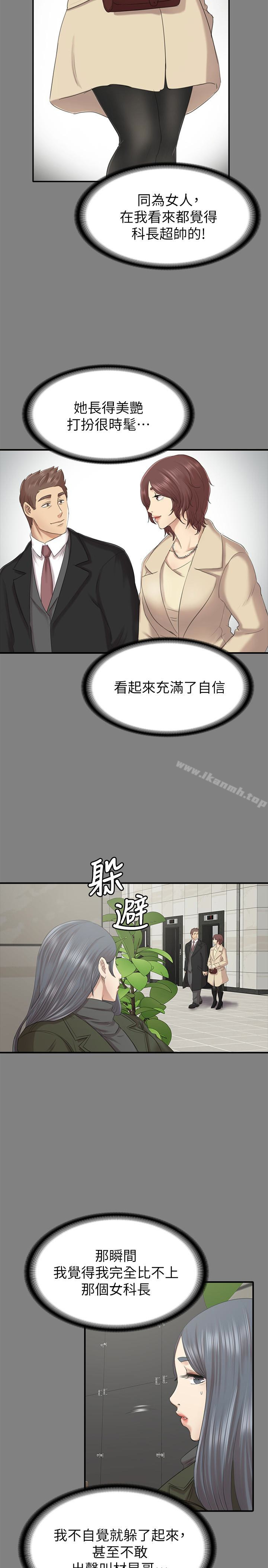 韩国漫画KTV情人韩漫_KTV情人-第59话-跟权经理深夜谈心在线免费阅读-韩国漫画-第24张图片