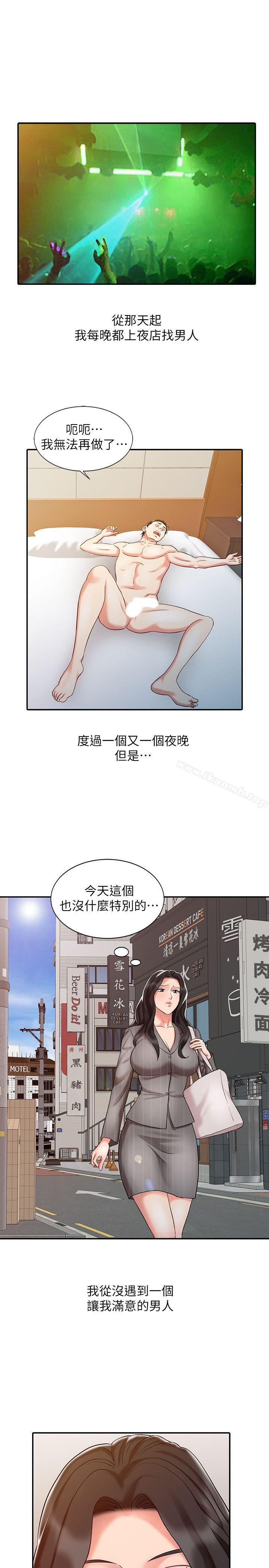 韩国漫画销魂之手韩漫_销魂之手-第15话---发情的护士在线免费阅读-韩国漫画-第19张图片