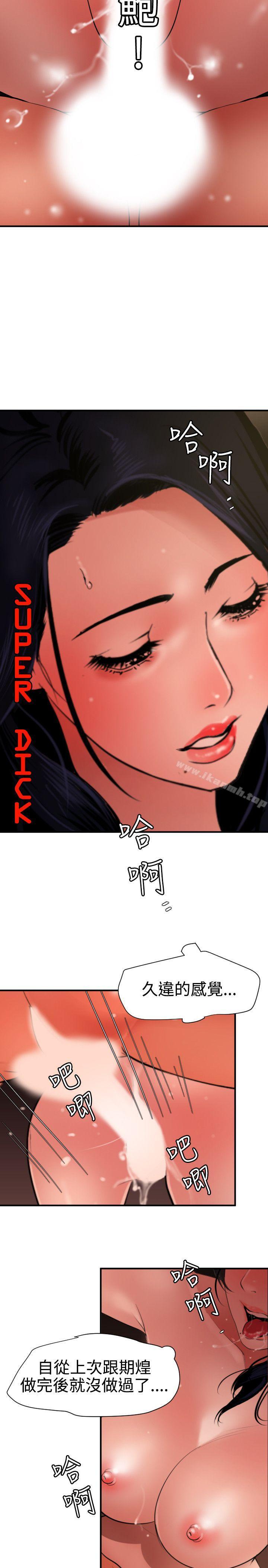 韩国漫画欲求王（无删减）韩漫_欲求王（无删减）-第71话在线免费阅读-韩国漫画-第2张图片