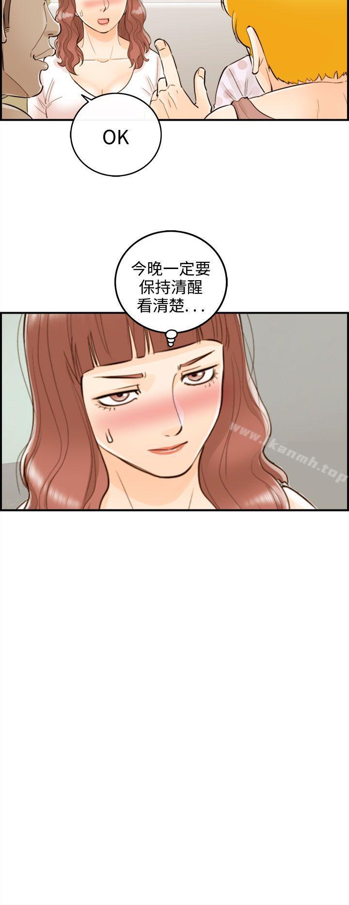 韩国漫画离婚报告书韩漫_离婚报告书-第48话-某对夫妻的淫乱之旅(6)在线免费阅读-韩国漫画-第8张图片