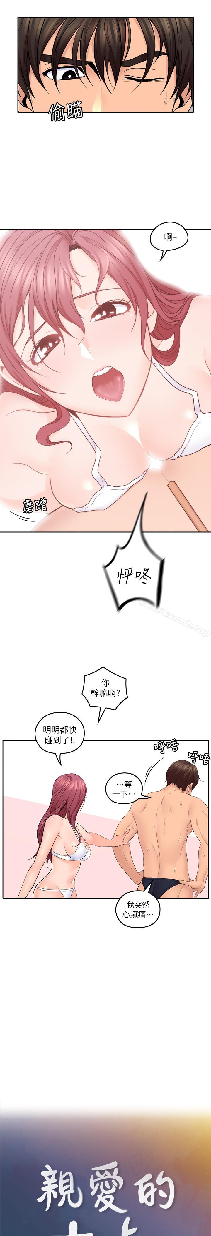 韩国漫画亲爱的大叔韩漫_亲爱的大叔-第28话-期待的喘息声在线免费阅读-韩国漫画-第7张图片