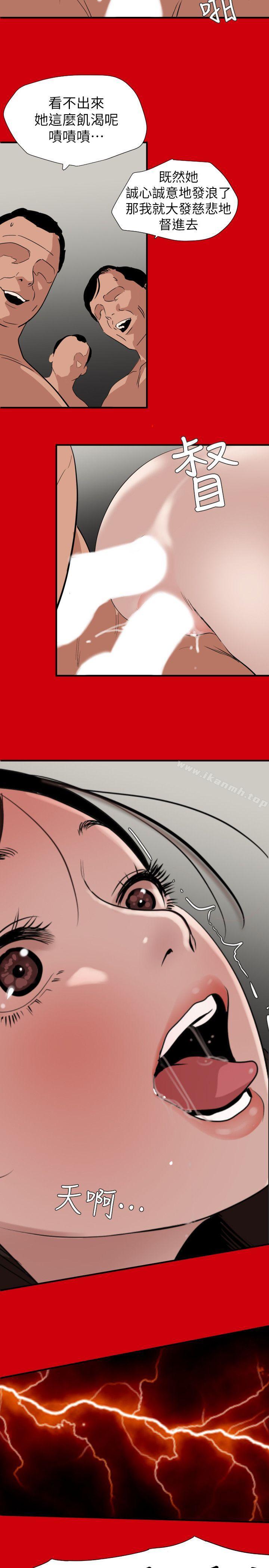 韩国漫画欲求王（无删减）韩漫_欲求王（无删减）-第128话-为了做爱而生的女人在线免费阅读-韩国漫画-第12张图片