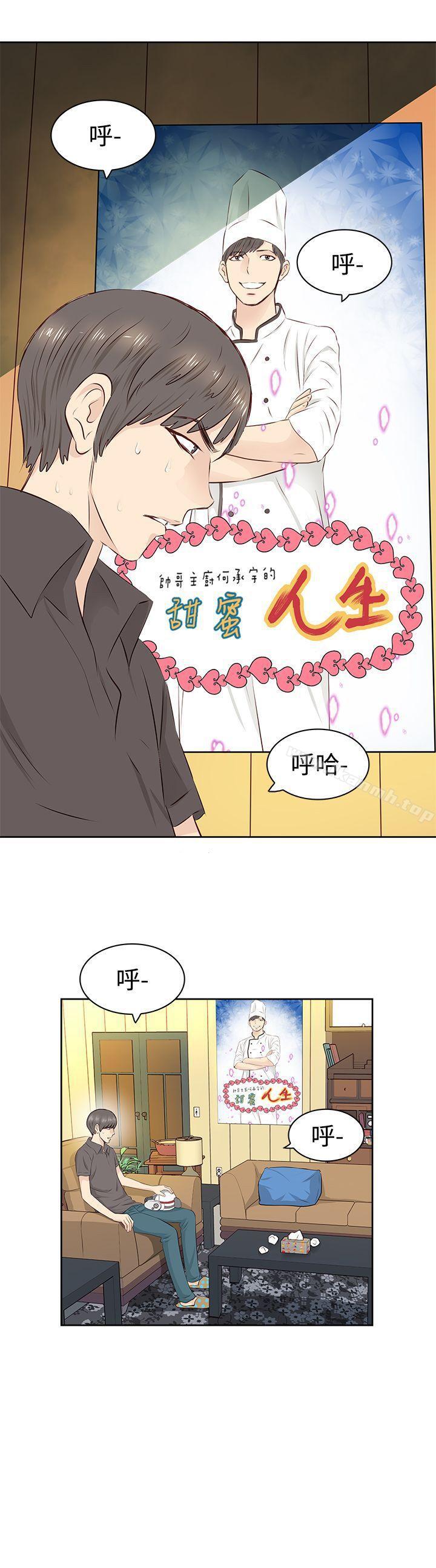 韩国漫画TouchTouch韩漫_TouchTouch-第1话在线免费阅读-韩国漫画-第19张图片